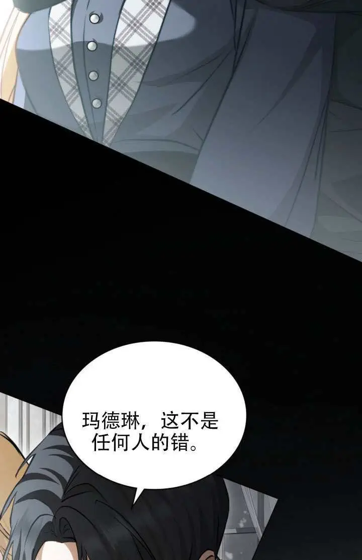漫画《救援方程序》第91话第9张图