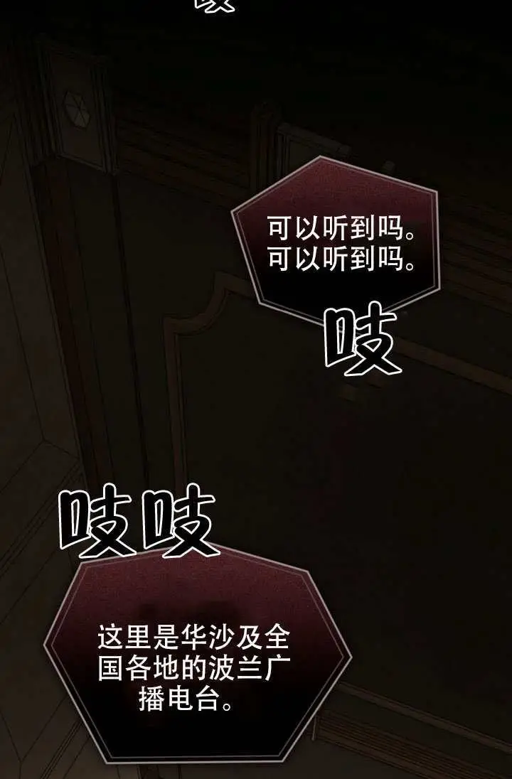 漫画《救援方程序》第91话第90张图