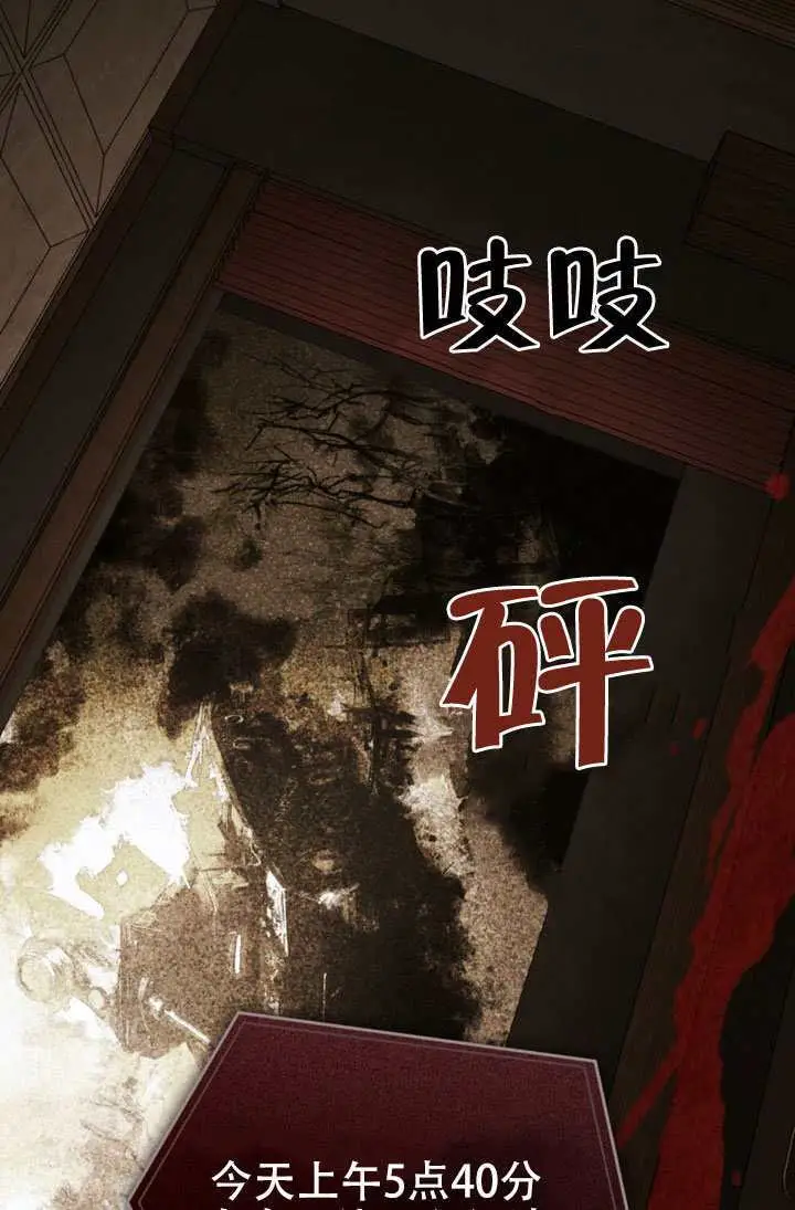 漫画《救援方程序》第91话第91张图