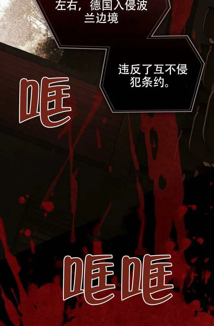 漫画《救援方程序》第91话第92张图