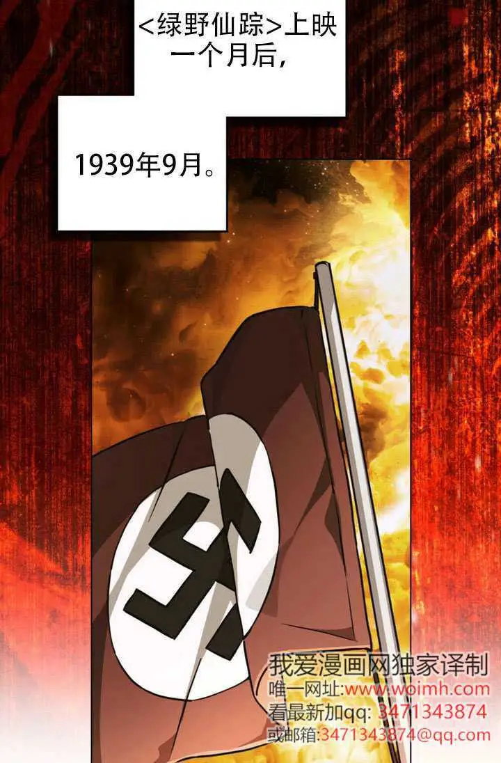漫画《救援方程序》第91话第94张图