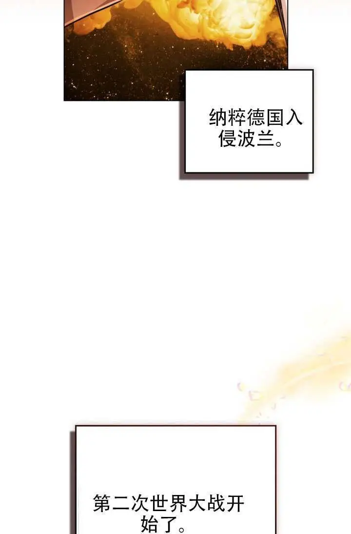 漫画《救援方程序》第91话第95张图