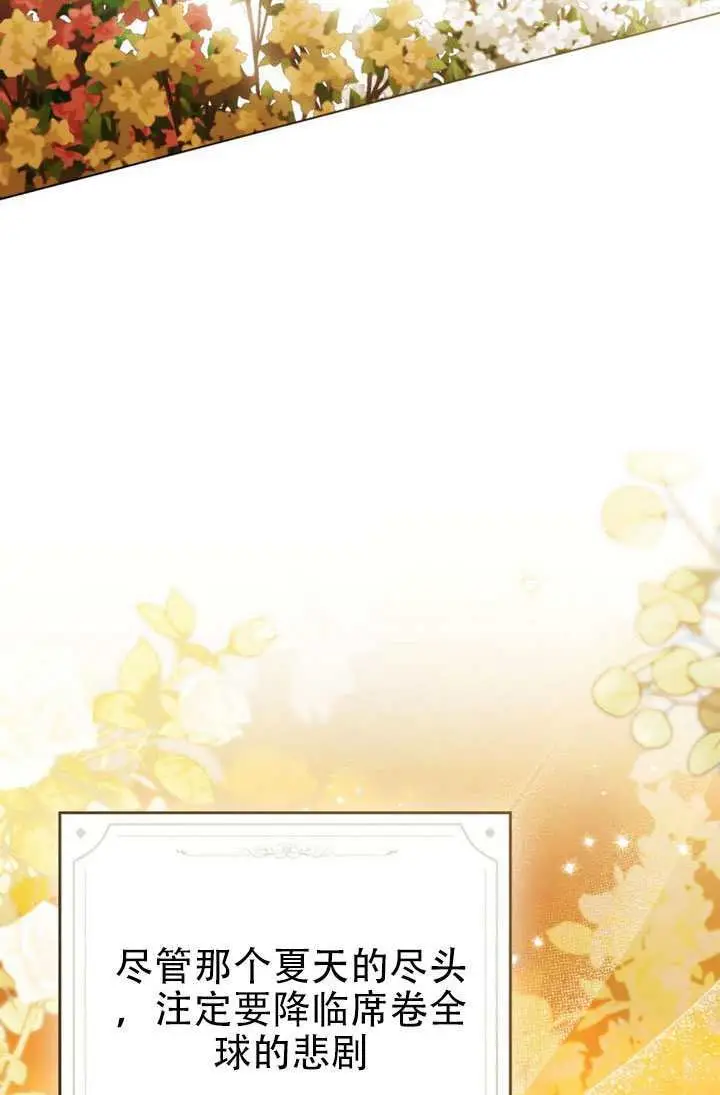 漫画《救援方程序》第91话第97张图