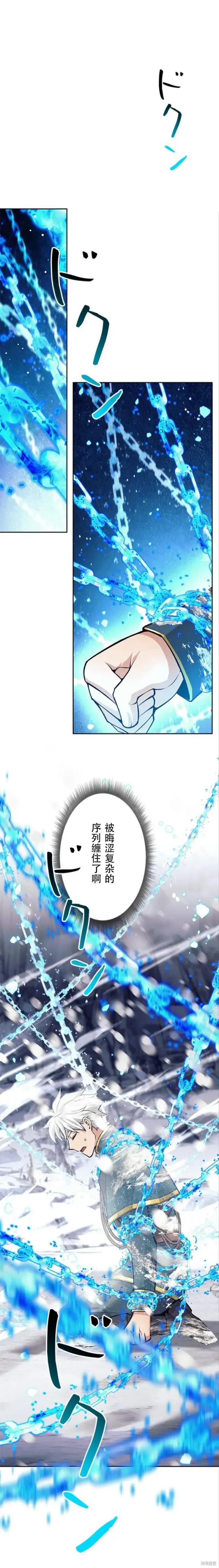 漫画《决定退出勇者队伍~》第76话第20张图