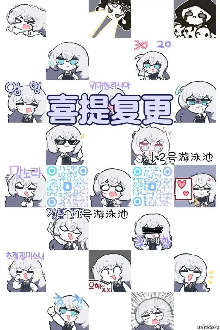 漫画《决定退出勇者队伍~》第80话第9张图