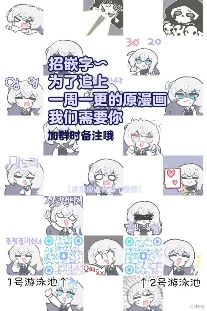 漫画《决定退出勇者队伍~》第83话第7张图