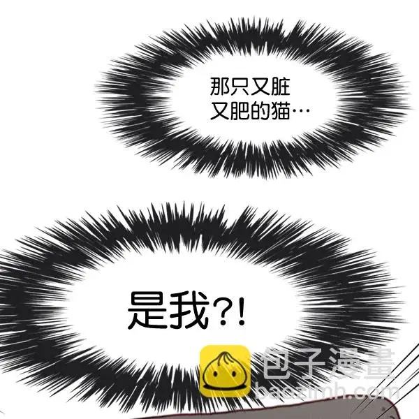 漫画《觉醒吧，铲屎官！》第1话第131张图