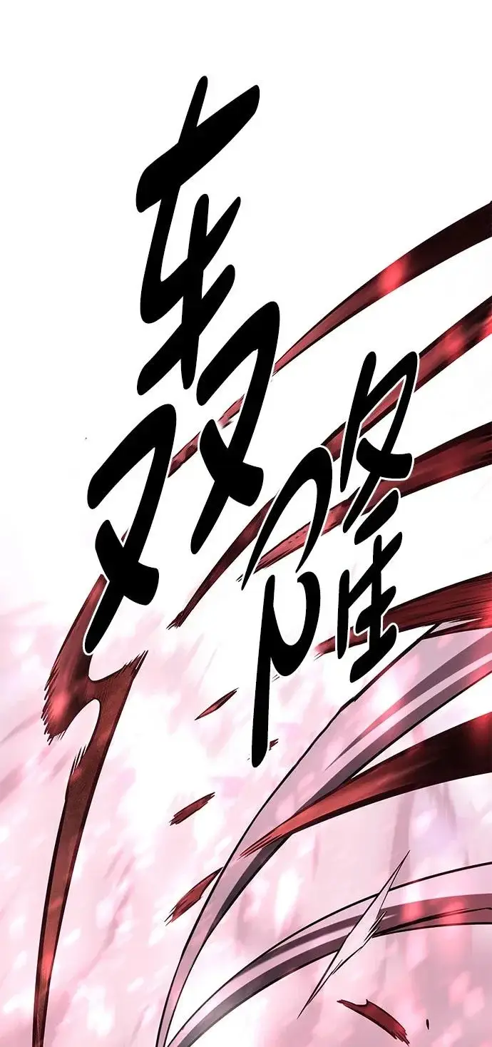 漫画《觉醒吧，铲屎官！》第372话第83张图