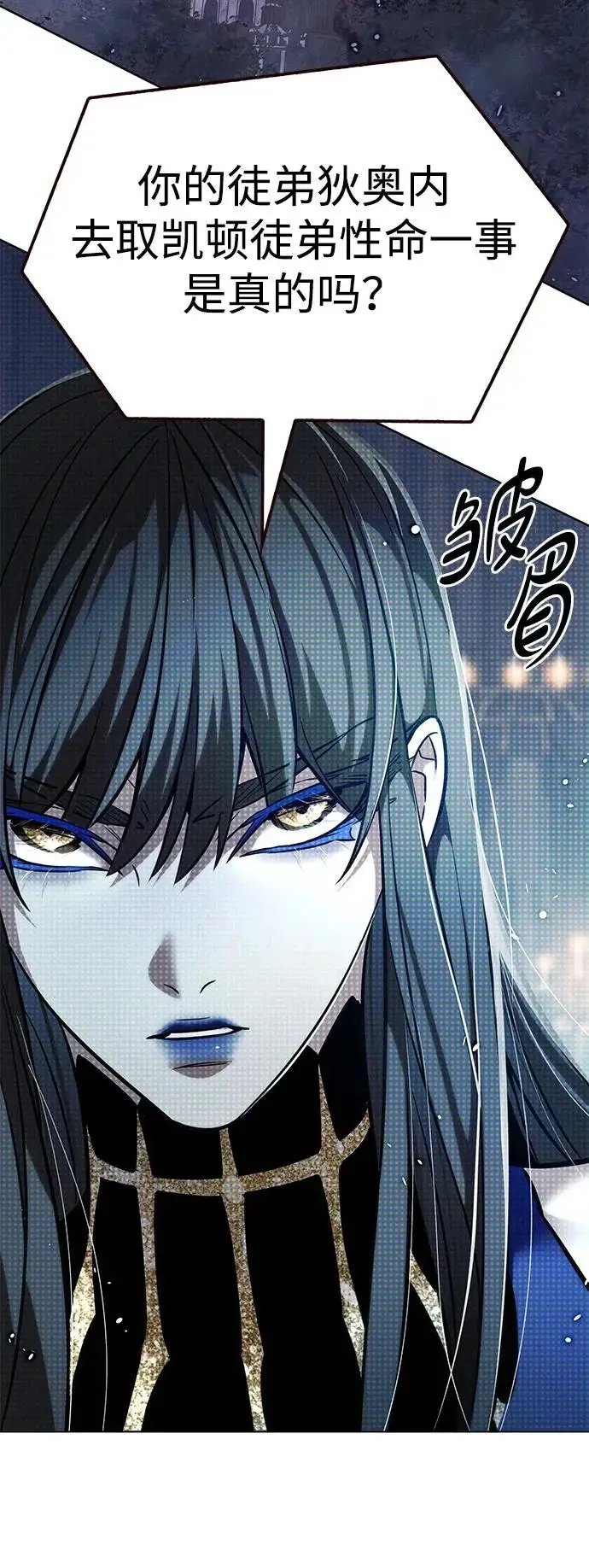 漫画《觉醒吧，铲屎官！》第379话第103张图