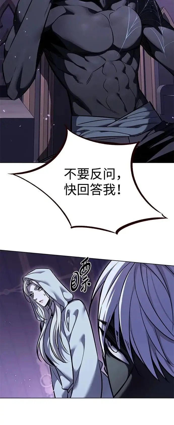 漫画《觉醒吧，铲屎官！》第379话第105张图