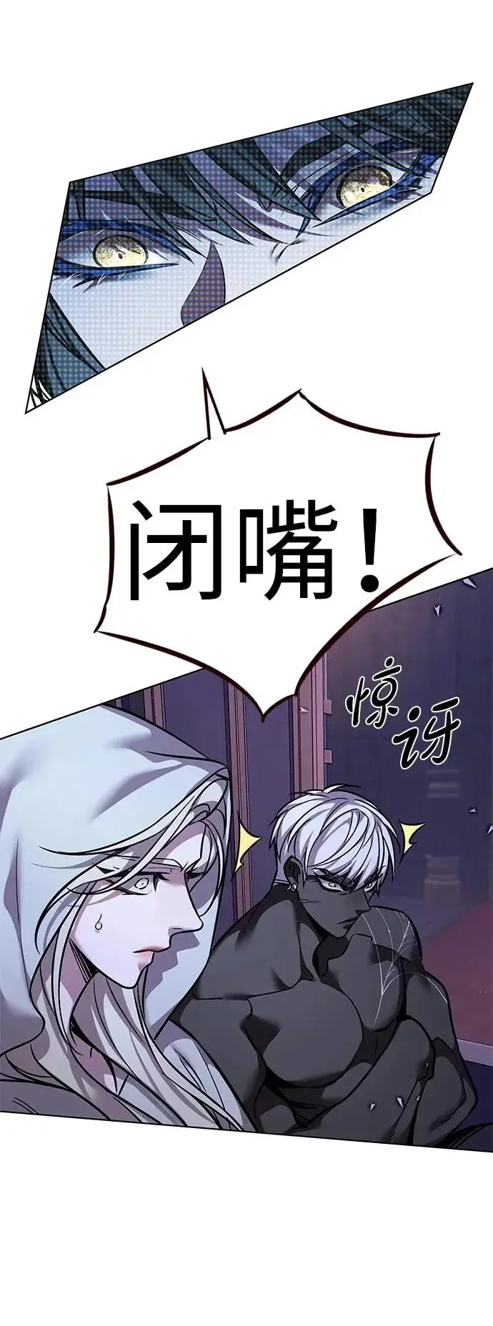 漫画《觉醒吧，铲屎官！》第379话第110张图