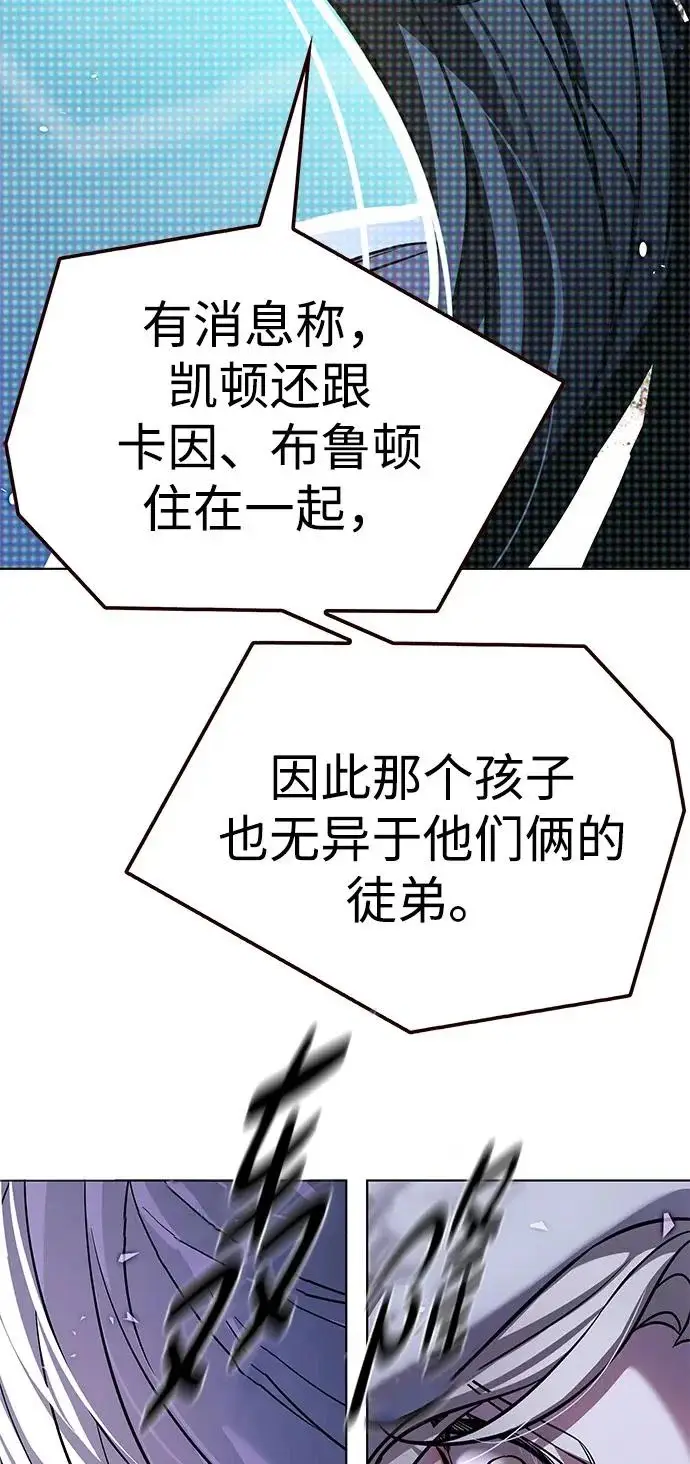 漫画《觉醒吧，铲屎官！》第379话第115张图