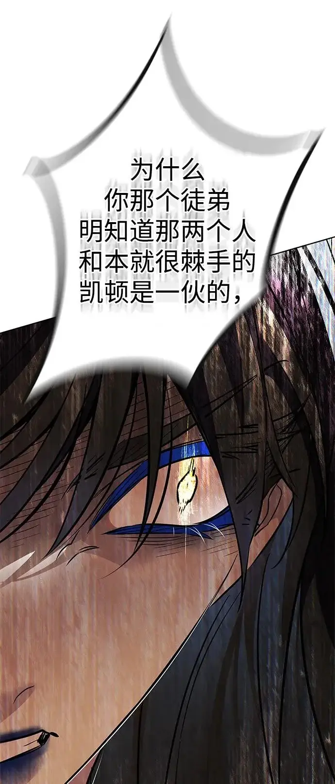 漫画《觉醒吧，铲屎官！》第379话第117张图