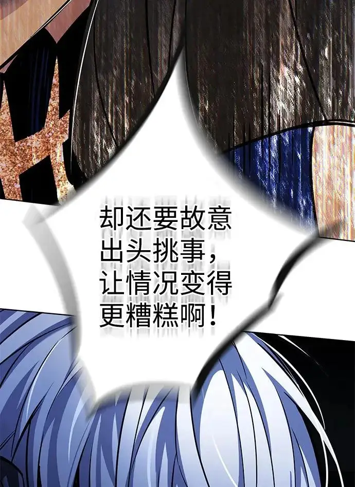 漫画《觉醒吧，铲屎官！》第379话第118张图