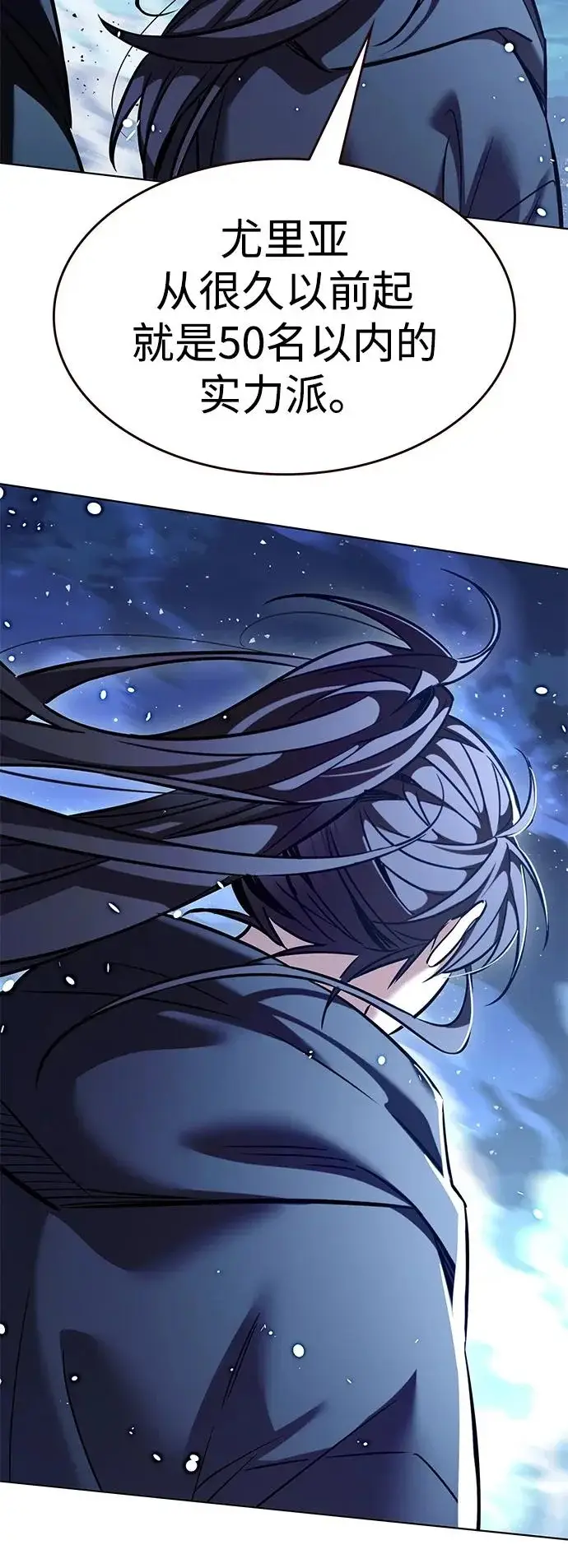 漫画《觉醒吧，铲屎官！》第379话第16张图