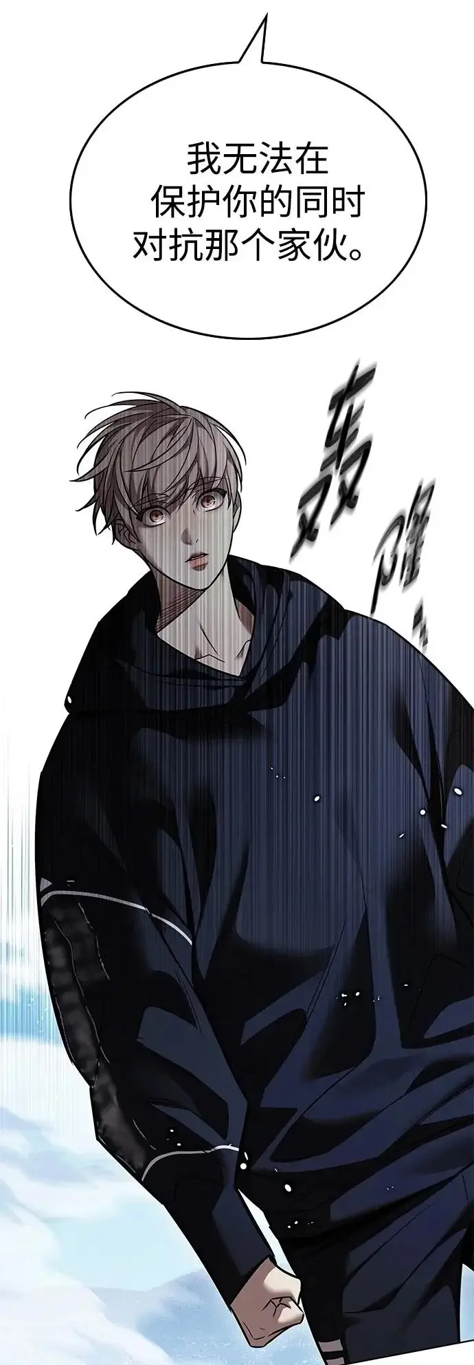 漫画《觉醒吧，铲屎官！》第379话第17张图