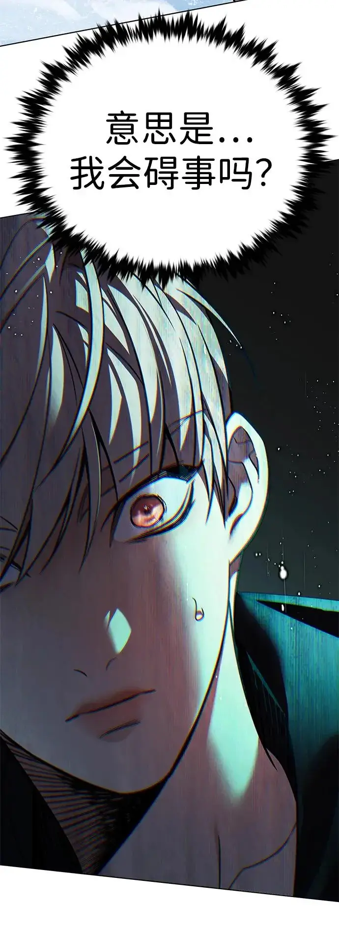 漫画《觉醒吧，铲屎官！》第379话第18张图