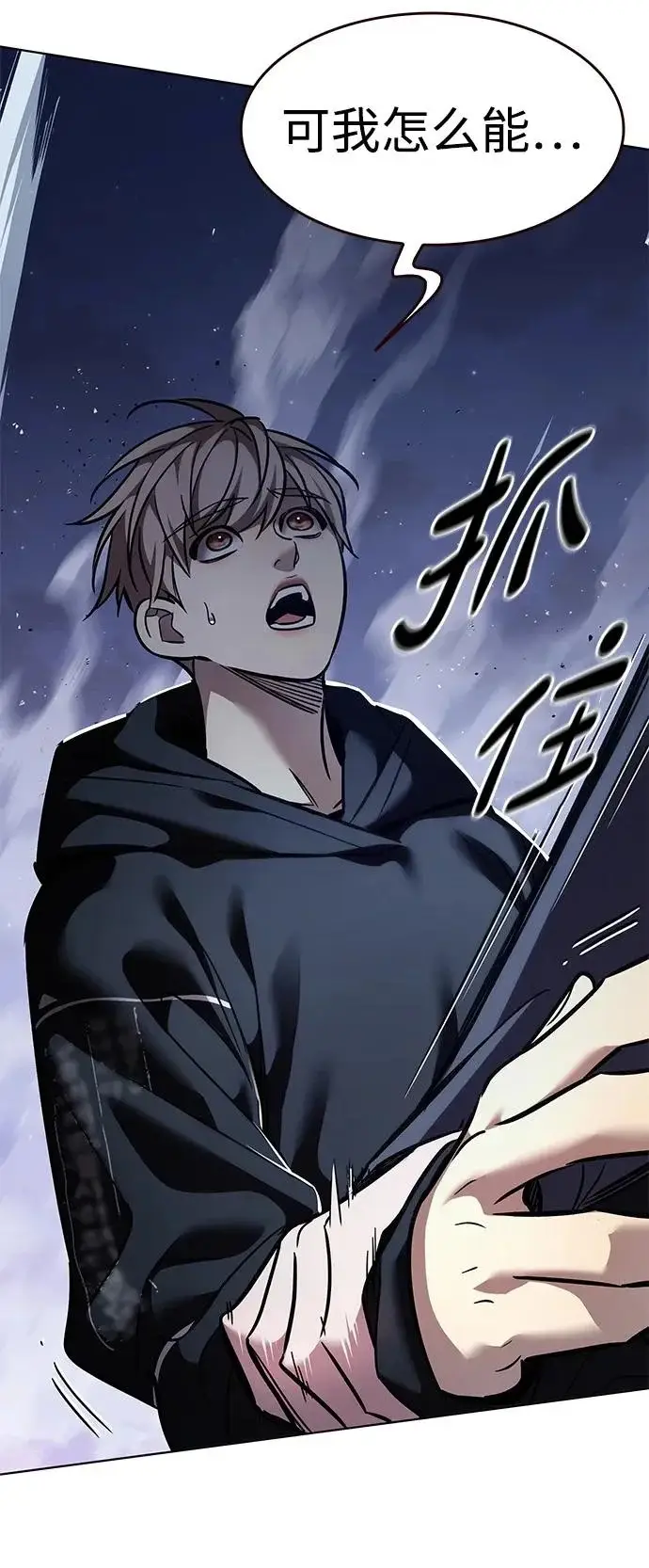 漫画《觉醒吧，铲屎官！》第379话第29张图