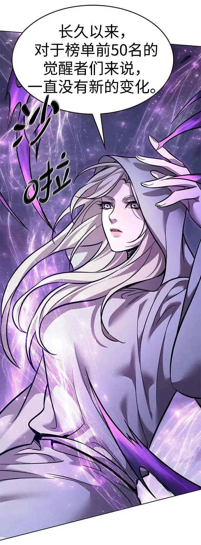 漫画《觉醒吧，铲屎官！》第379话第52张图