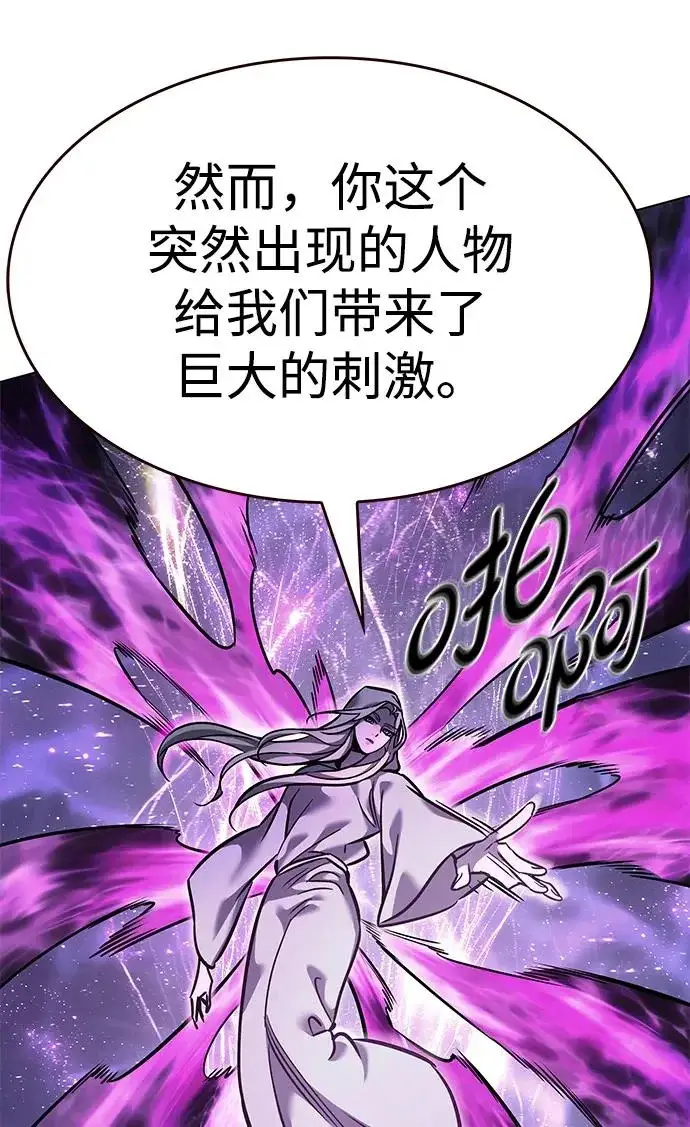 漫画《觉醒吧，铲屎官！》第379话第53张图