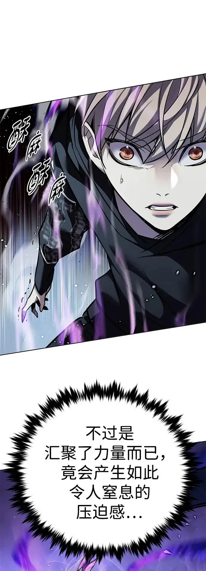 漫画《觉醒吧，铲屎官！》第379话第6张图
