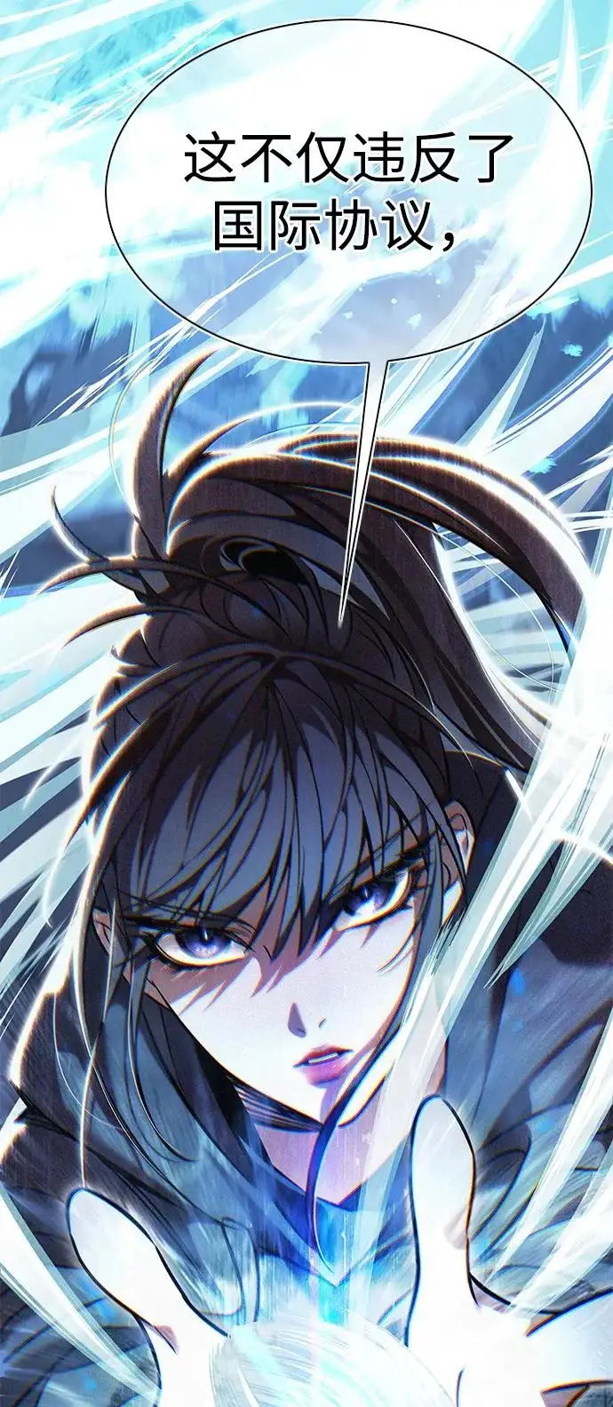 漫画《觉醒吧，铲屎官！》第379话第67张图