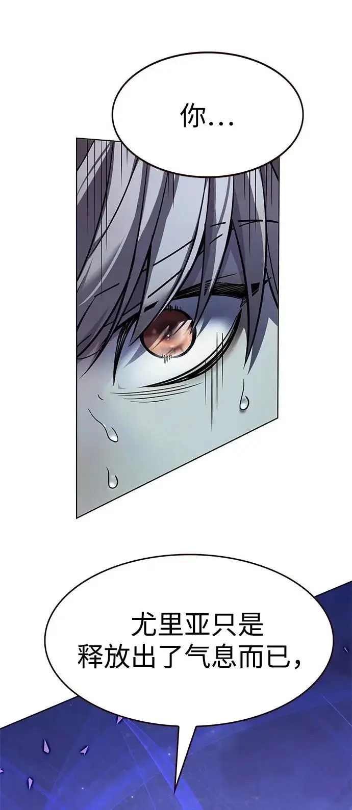 漫画《觉醒吧，铲屎官！》第379话第8张图