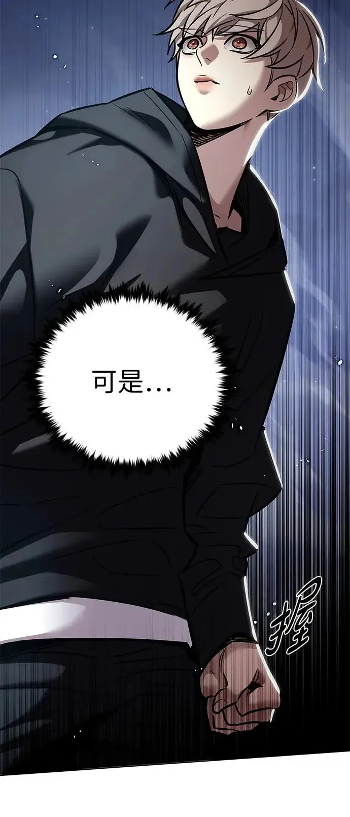 漫画《觉醒吧，铲屎官！》第379话第80张图