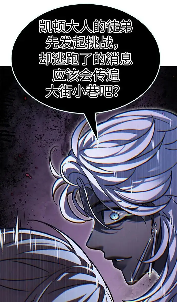 漫画《觉醒吧，铲屎官！》第379话第84张图