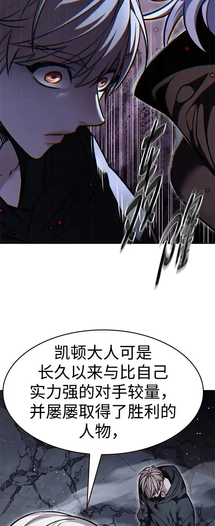 漫画《觉醒吧，铲屎官！》第379话第85张图