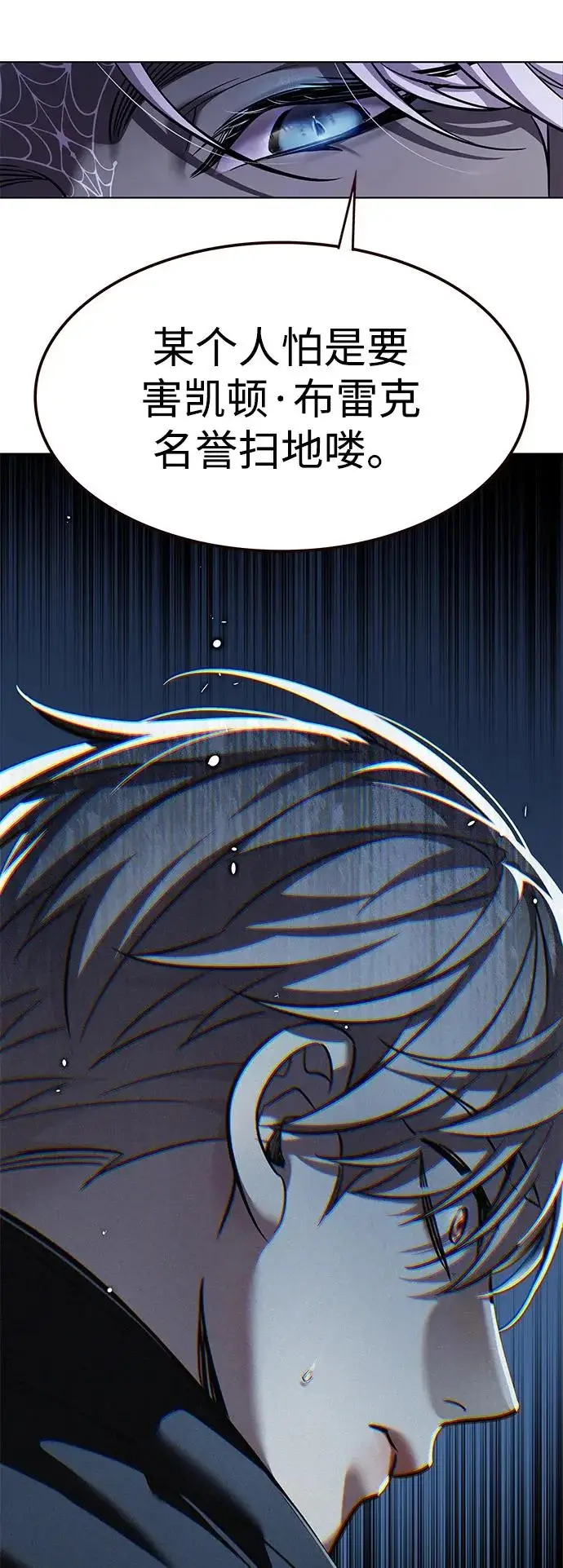 漫画《觉醒吧，铲屎官！》第379话第87张图