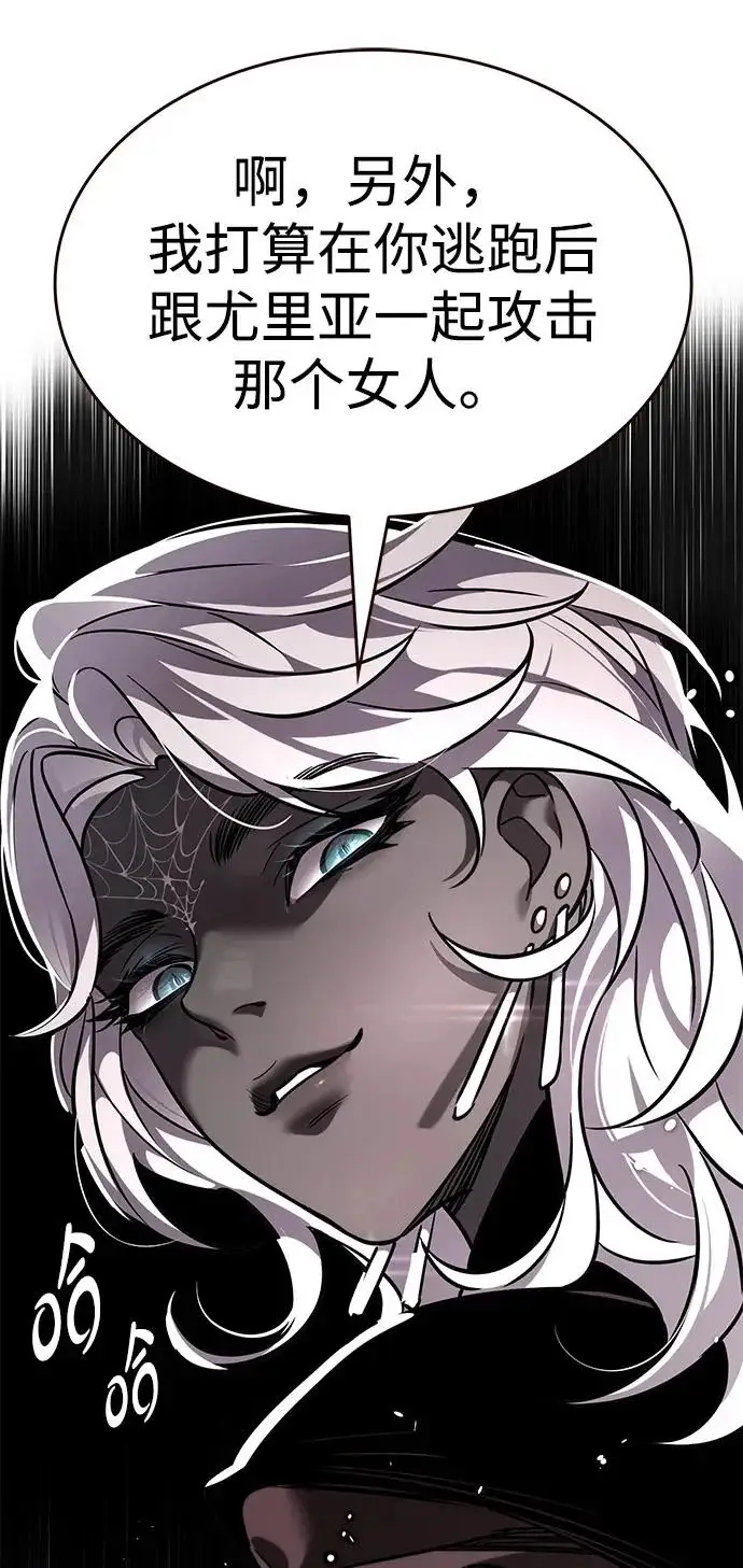 漫画《觉醒吧，铲屎官！》第379话第89张图