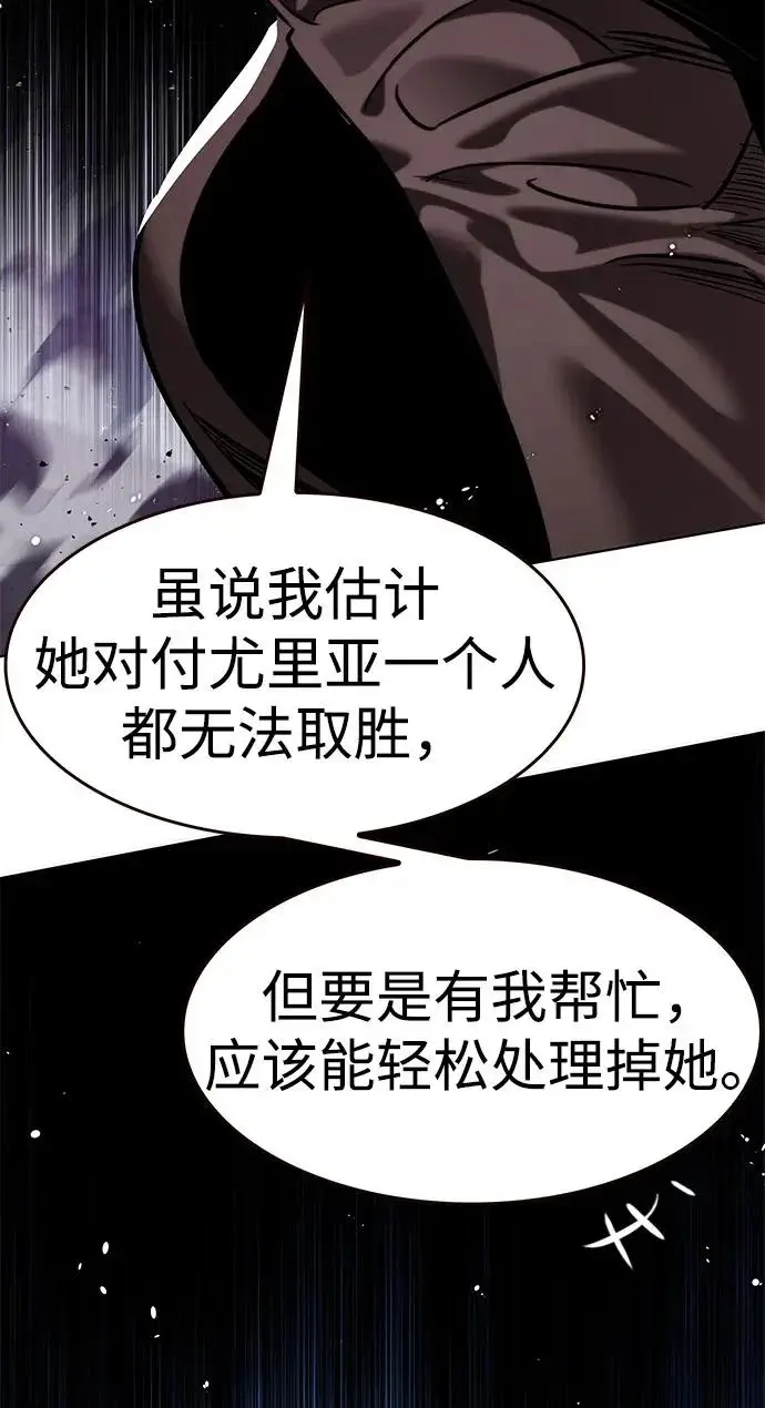 漫画《觉醒吧，铲屎官！》第379话第90张图