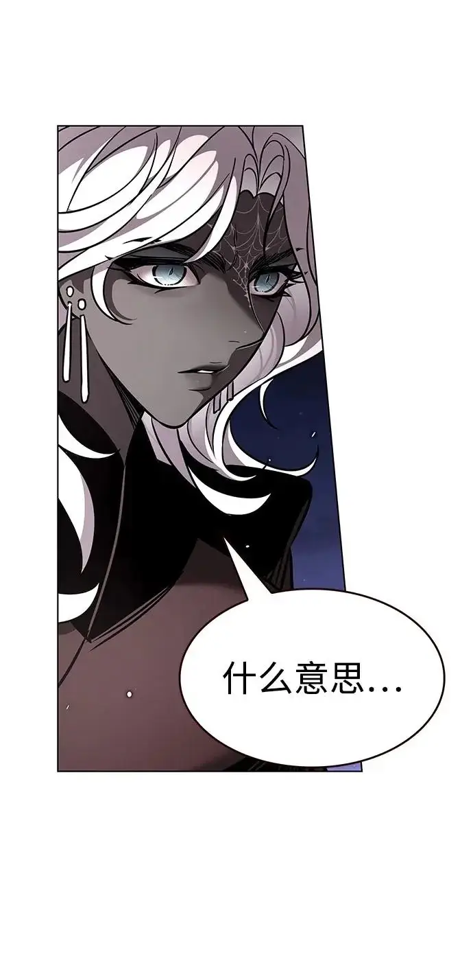 漫画《觉醒吧，铲屎官！》第379话第94张图