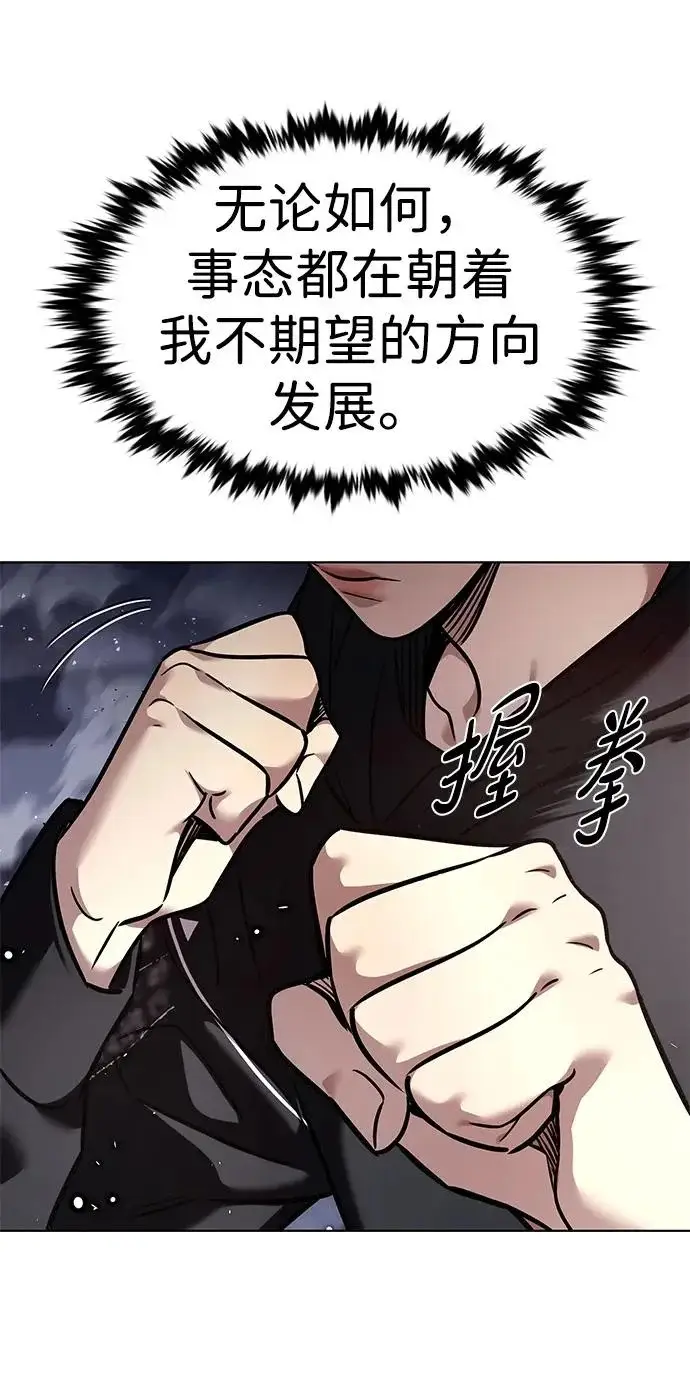 漫画《觉醒吧，铲屎官！》第379话第95张图