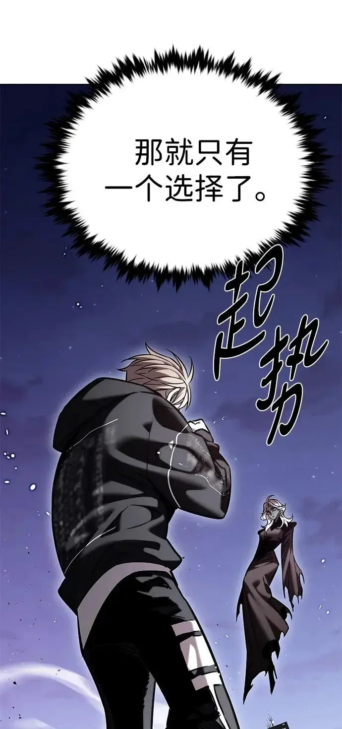 漫画《觉醒吧，铲屎官！》第379话第96张图
