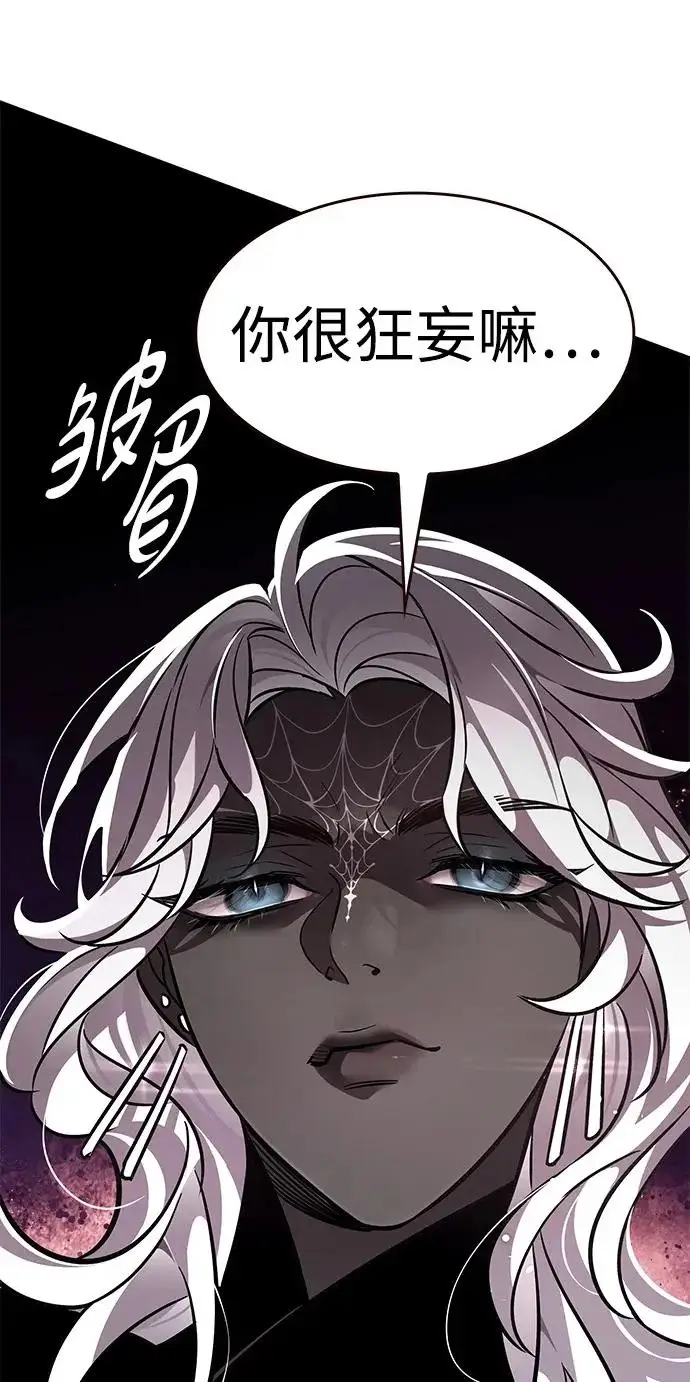 漫画《觉醒吧，铲屎官！》第379话第99张图