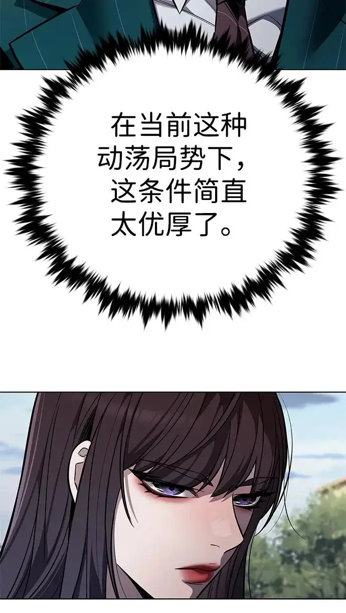 漫画《觉醒吧，铲屎官！》第404话第155张图