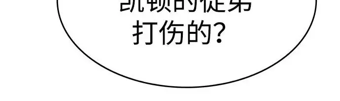 漫画《觉醒吧，铲屎官！》第404话第229张图