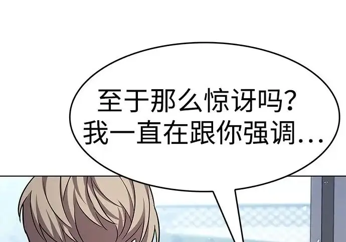 漫画《觉醒吧，铲屎官！》第406话第102张图