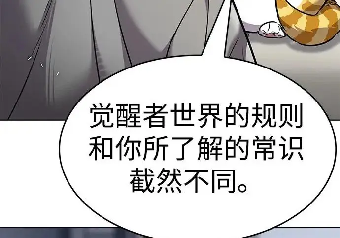 漫画《觉醒吧，铲屎官！》第406话第104张图
