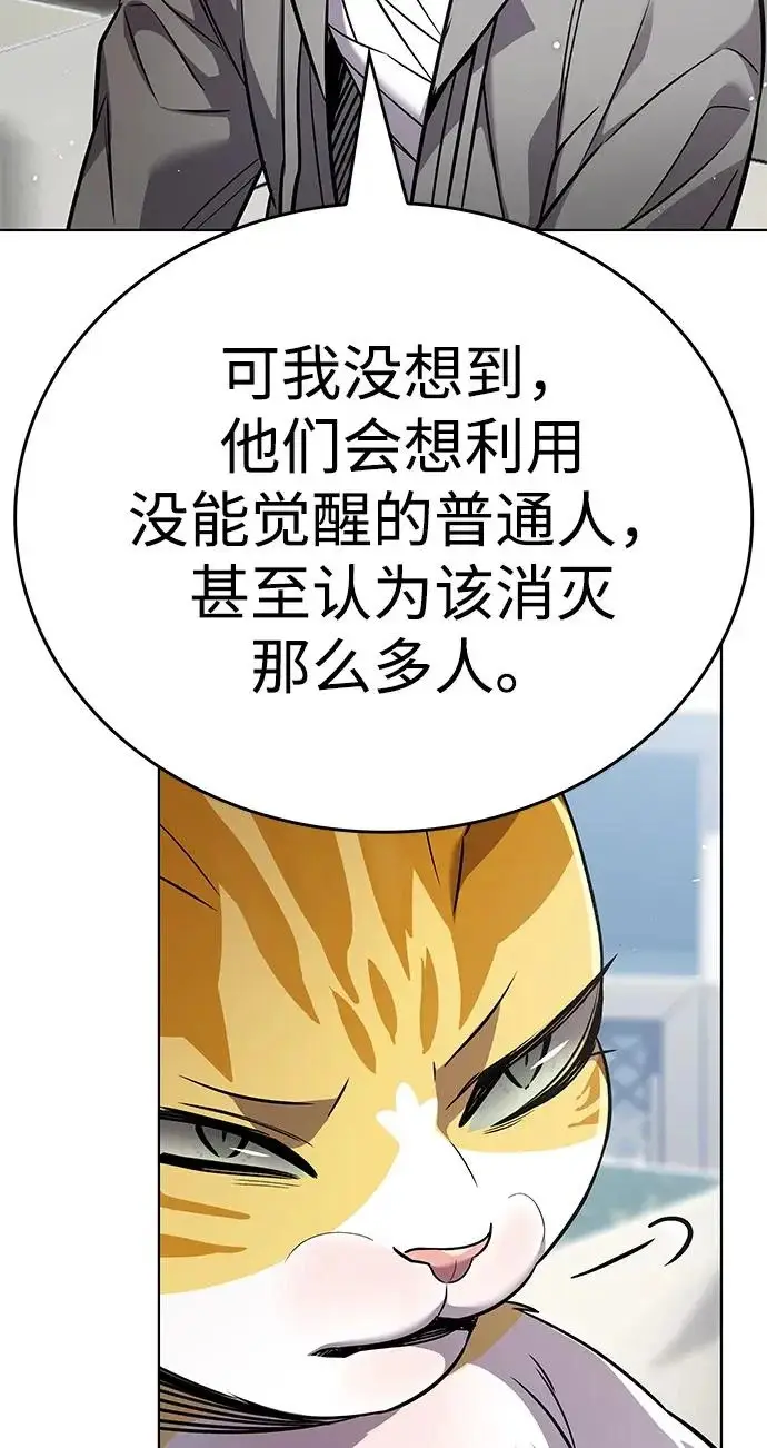 漫画《觉醒吧，铲屎官！》第406话第106张图