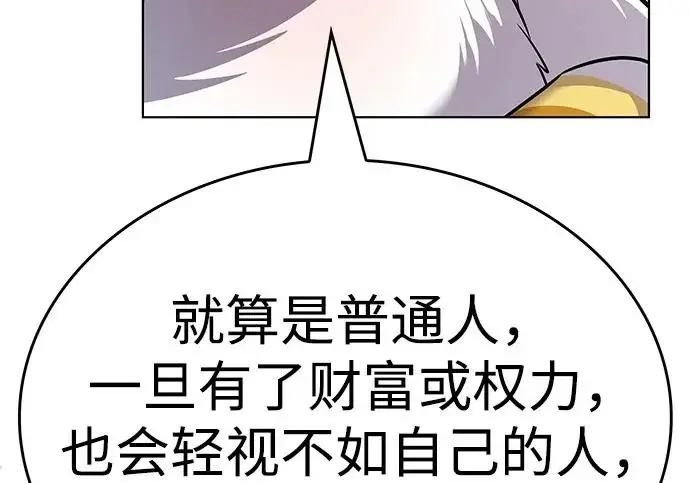 漫画《觉醒吧，铲屎官！》第406话第107张图