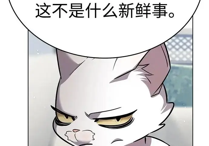 漫画《觉醒吧，铲屎官！》第406话第108张图