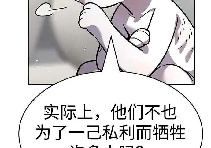 漫画《觉醒吧，铲屎官！》第406话第109张图
