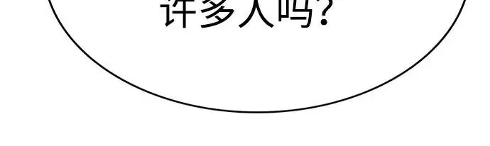 漫画《觉醒吧，铲屎官！》第406话第110张图
