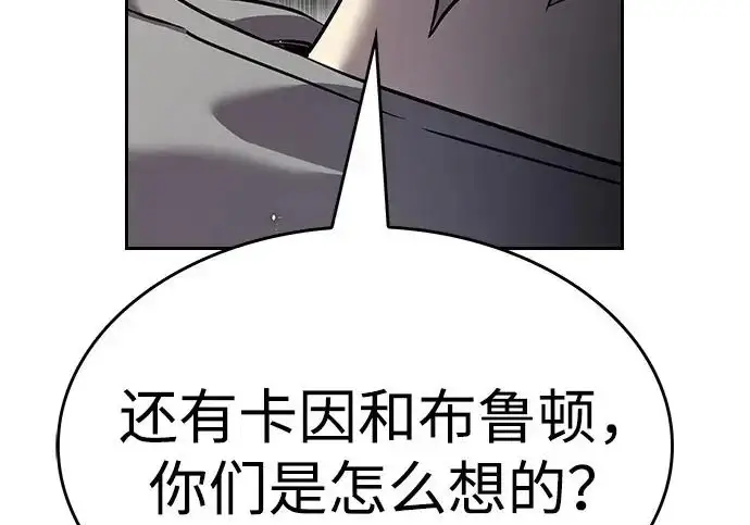 漫画《觉醒吧，铲屎官！》第406话第117张图