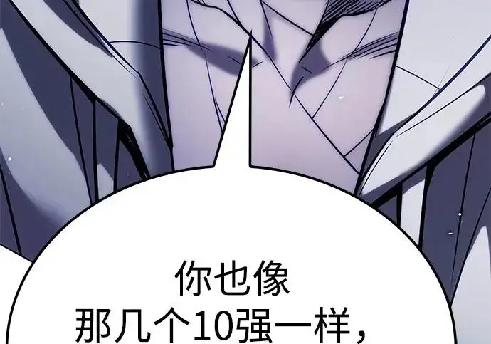 漫画《觉醒吧，铲屎官！》第406话第123张图