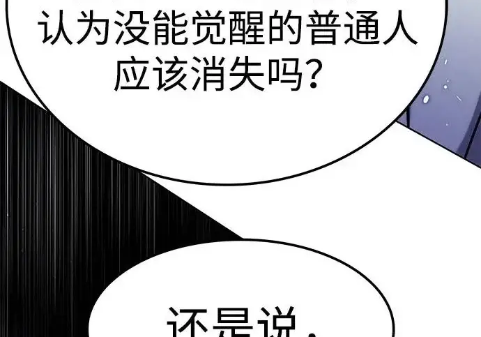 漫画《觉醒吧，铲屎官！》第406话第124张图
