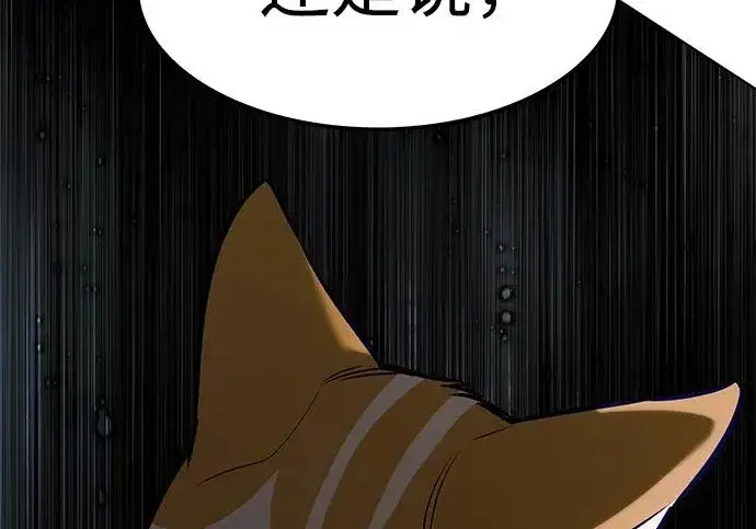 漫画《觉醒吧，铲屎官！》第406话第125张图